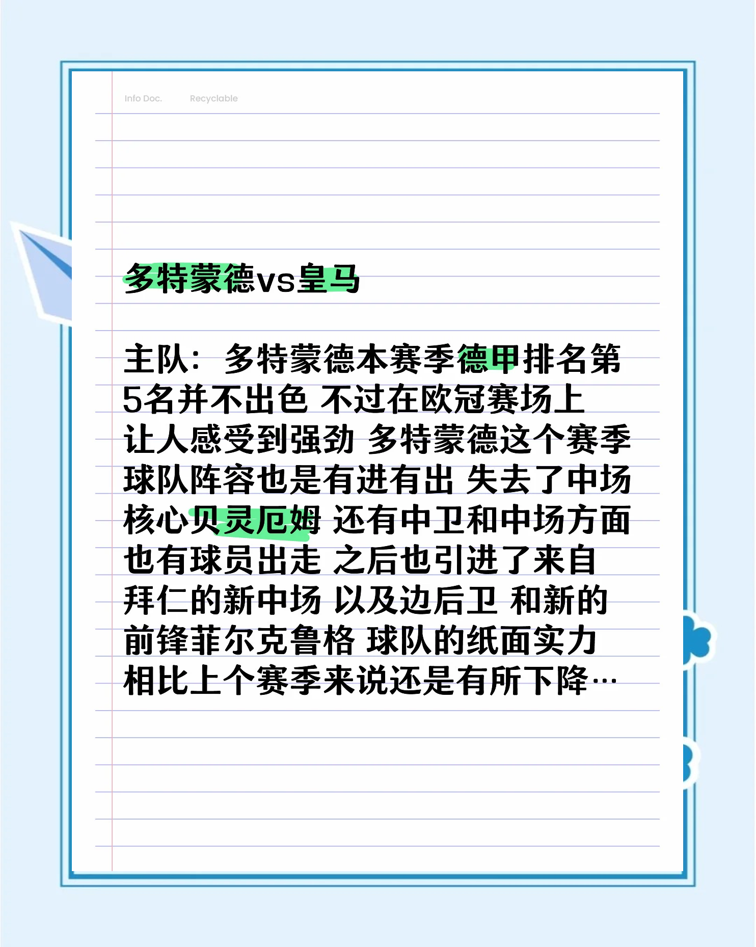 半岛体育入口-多特蒙德战败，欧冠前景黯淡无光