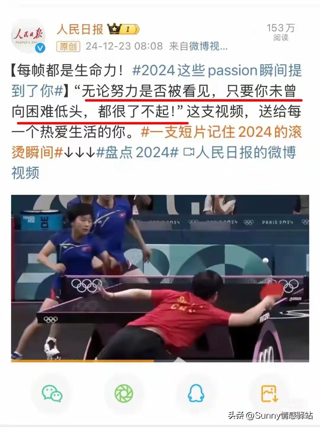 亚冠比赛背后的故事：球员的努力和汗水
